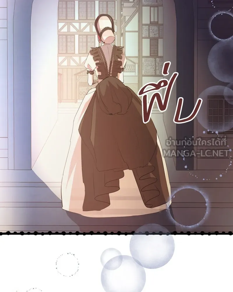 ขอบคุณที่หักหลัง ตอนที่ 5 รูปที่ 6