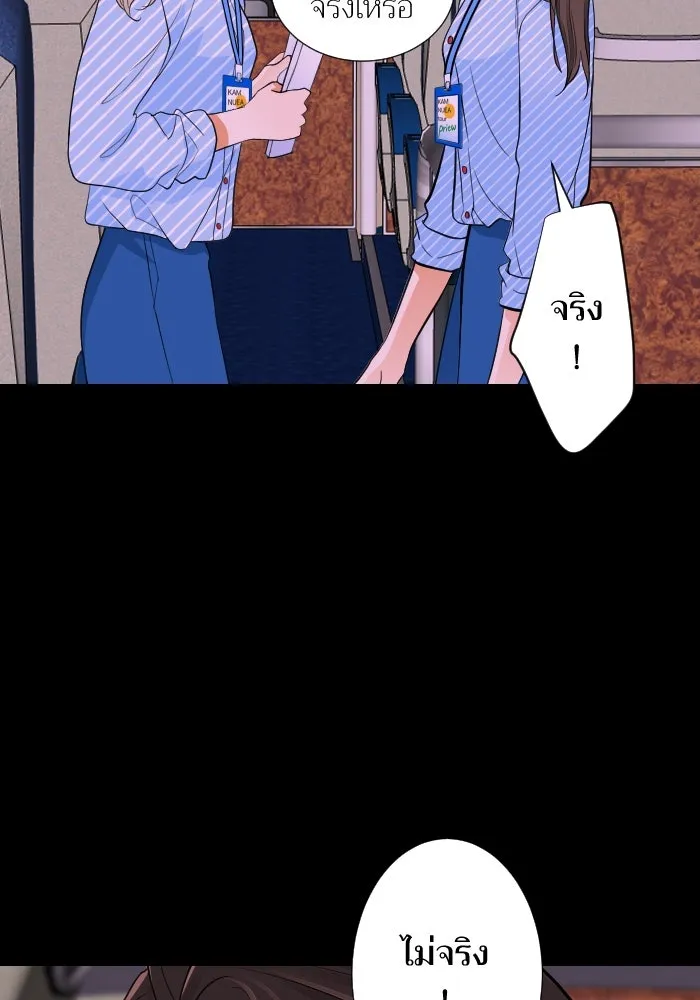 2nd Love หนุ่มเฮ้วสาวbrเปรี้ยวรักเดียวโด ตอนที่ 42 รูปที่ 50
