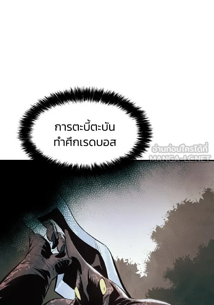 The Lone Necromancer ตอนที่ 67 รูปที่ 42