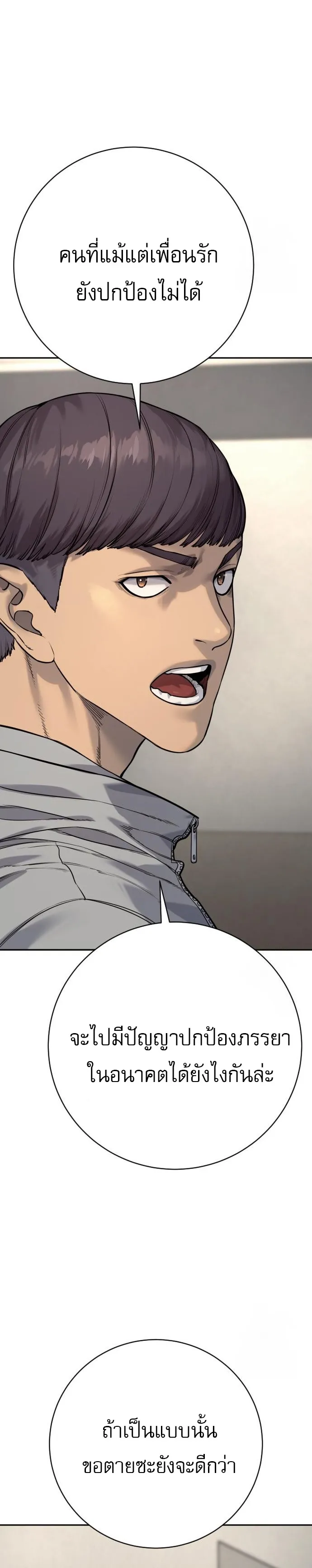 Return of the Bloodthirsty Police ตำรวจน_กฆ_า ตอนที่ ตอนที่ 86 รูปที่ 11