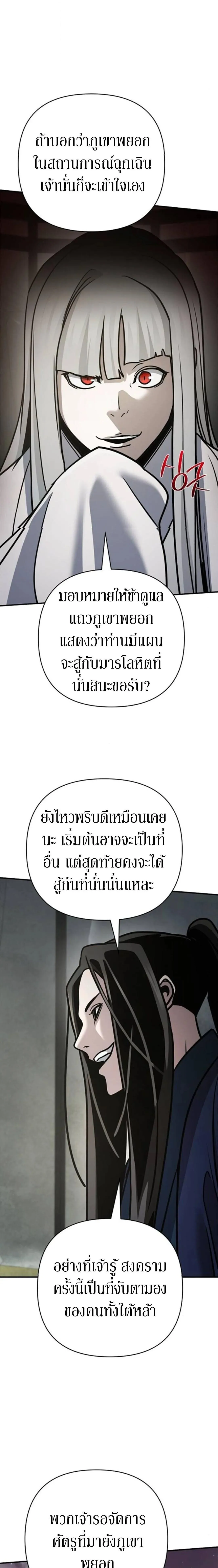 The Mysterious World_s Greatest Martial Artist Little Prince เจ_าชายน_อย ศ_ลป_นศ_ลปะการต_อส_ท_ย_งใหญ_ท_ส_ดในโลกล_กล_บ ตอนที่ ตอนที่ 116 รูปที่ 25