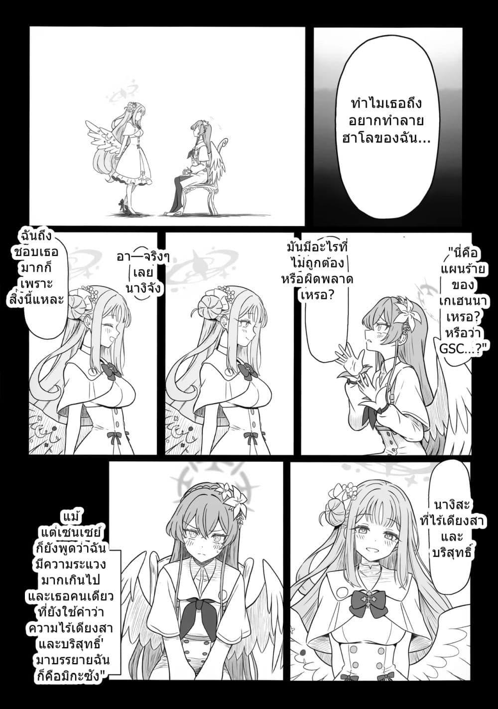 Manga-lc-com อ่านมังงะ อ่านการ์ตูน ออนไลน์ ฟรี Blue Archive Yuunagi ni Tsubasa o Yasumase By Goshamato ตอนที่ 1 2 3 4 5 6 7 8 9 10 11 12 13 14 ฟรี ไม่มีโฆษณา Manga-lc - อ่าน มังงะ อ่าน การ์ตูน ออนไลน์ อ่านมังงะ ฟรี