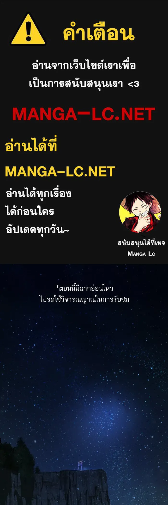 ฉันมันร้าย หรือเพราะโลกไม่น่ารัก ตอนที่ 199 รูปที่ 1