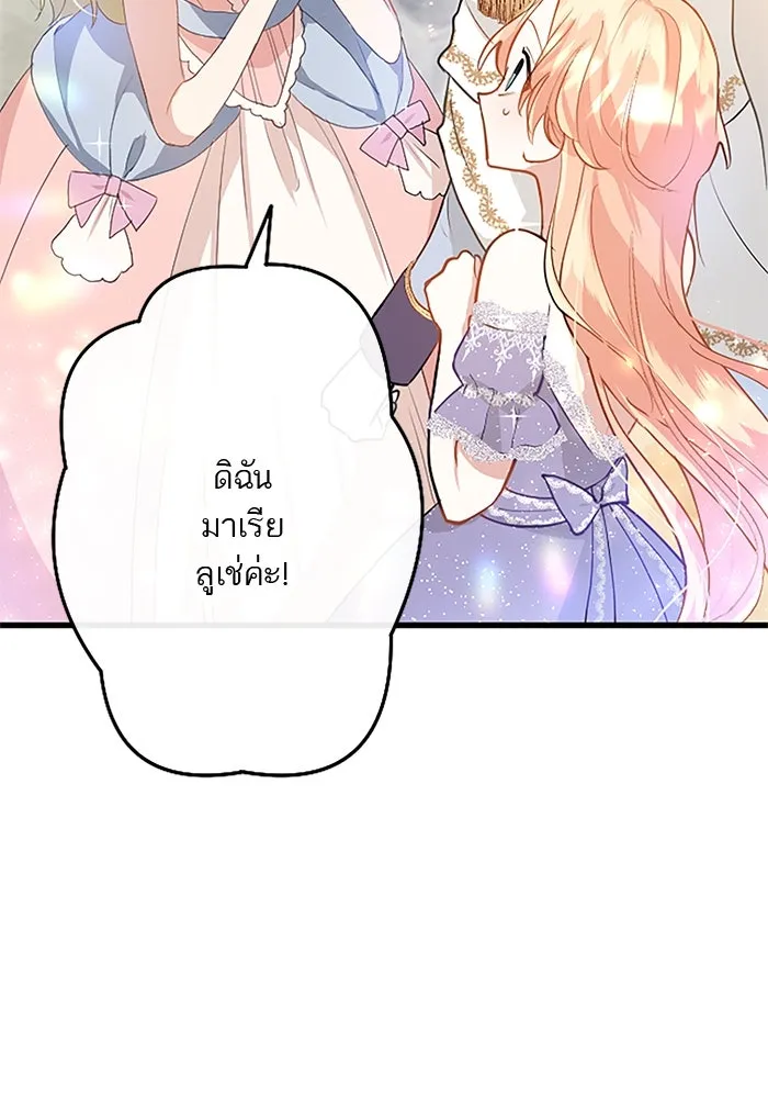 คุณหนูย้อนเวลามาเป็นอัศวิน ตอนที่ 17 รูปที่ 44