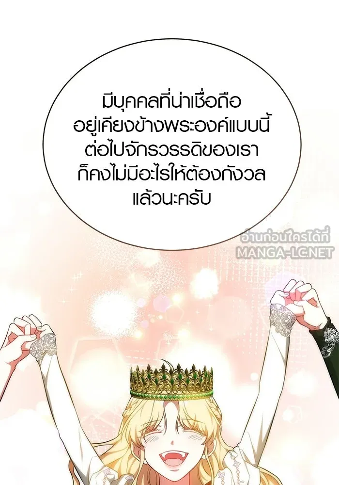 เหตุผลที่ฉันนอกใจ ตอนที่ 84 รูปที่ 45