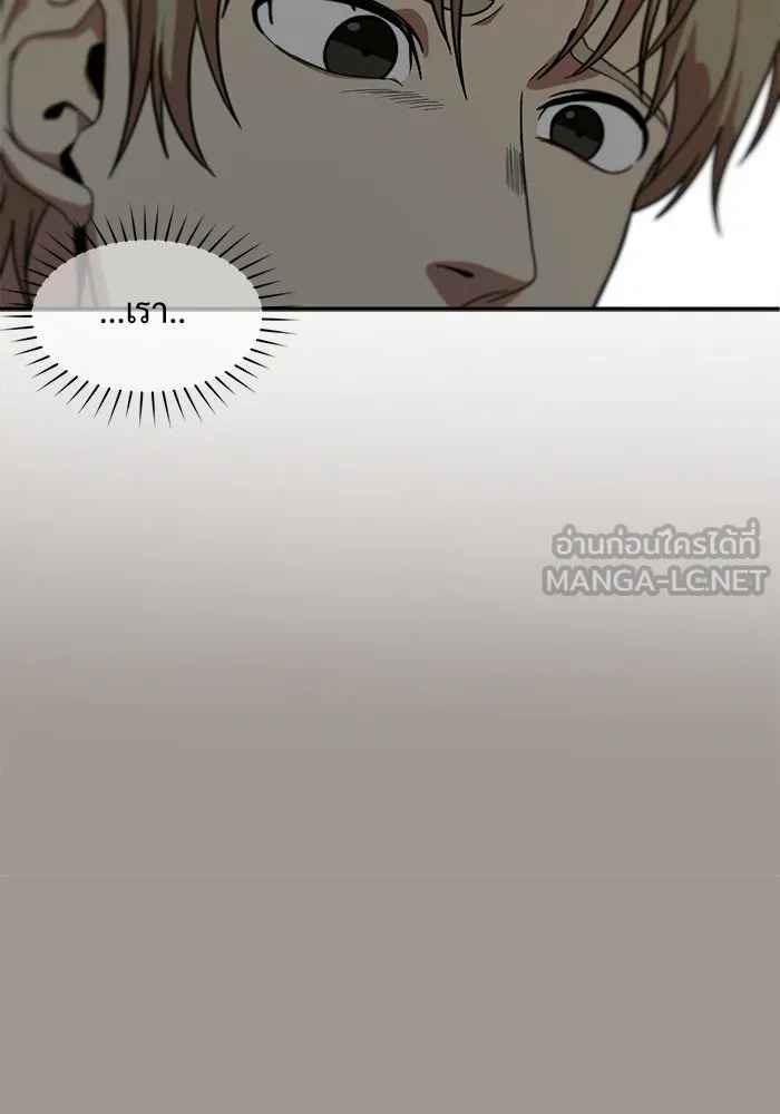 ช่วยเปลี่ยนฉันที ตอนที่ 28. จองฮย็อนจู 14 รูปที่ 75