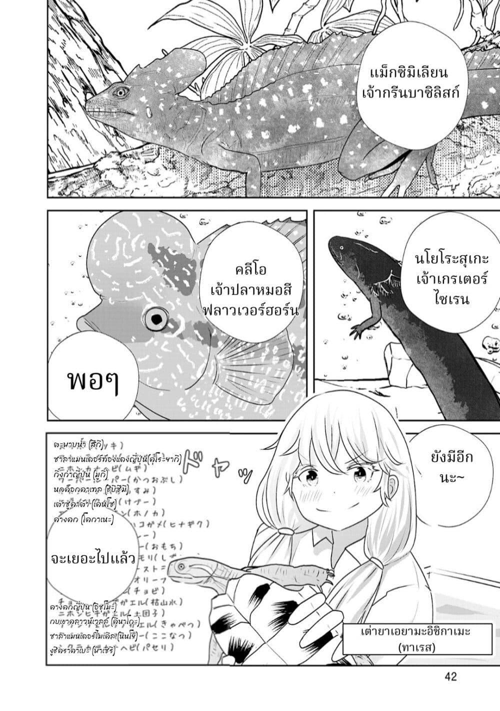 Manga-lc-com อ่านมังงะ อ่านการ์ตูน ออนไลน์ ฟรี A 600-Million-Year Natural History Journey ตอนที่ 1 2 3 4 5 6 7 8 9 10 11 12 13 14 ฟรี ไม่มีโฆษณา Manga-lc - อ่าน มังงะ อ่าน การ์ตูน ออนไลน์ อ่านมังงะ ฟรี