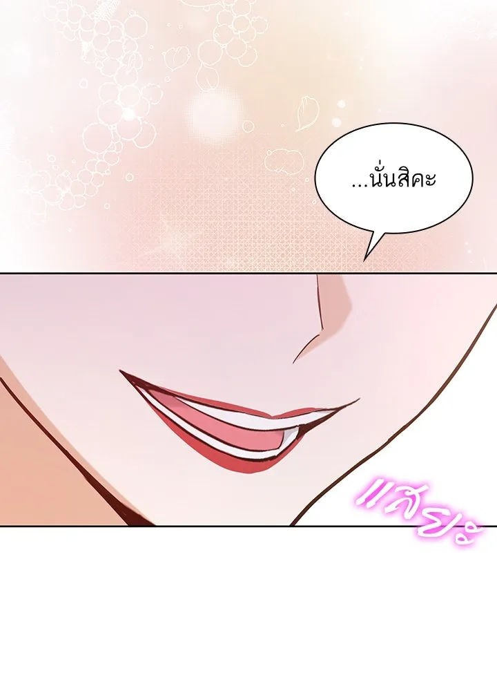 อดีตภรรยาของพระเอกหนุ่มจอมคลั่งรัก ตอนที่ 12 รูปที่ 112
