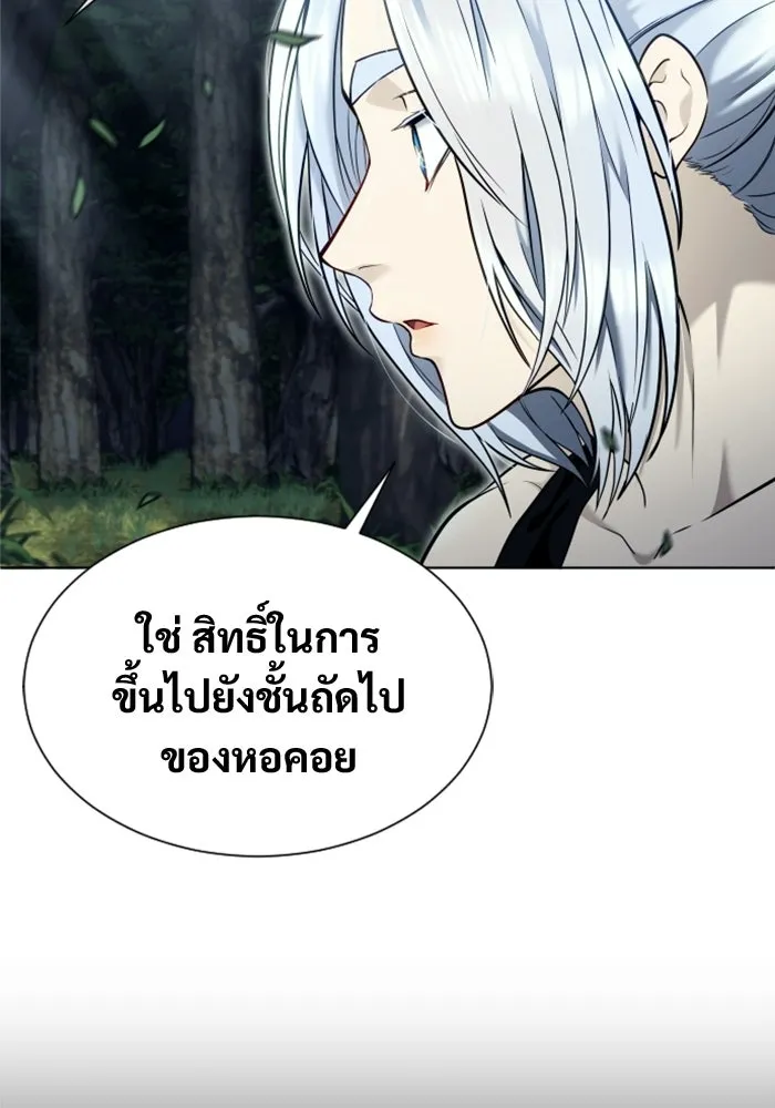 อูเร็ค มาซิโน่ ตอนที่ 52 ฉันจะฆ่ากษัตริย์ให้เอง รูปที่ 17