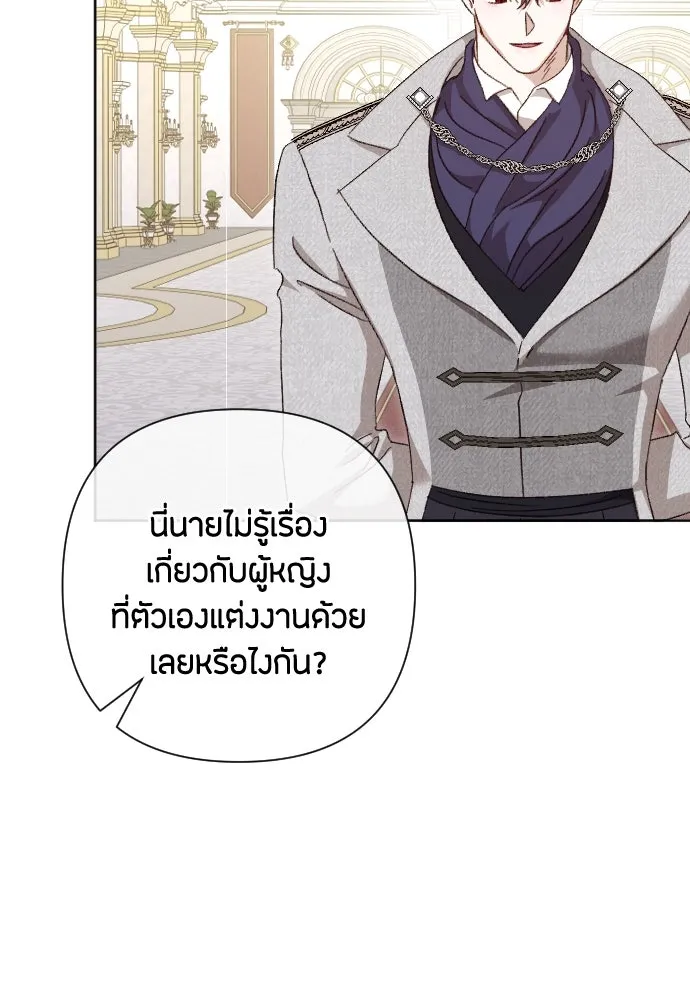 แด่ใจที่ไร้รัก ตอนที่ 27 รูปที่ 70