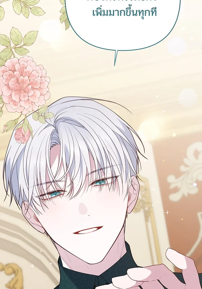 หนูน้อยทรราช ตอนที่ 111 รูปที่ 88