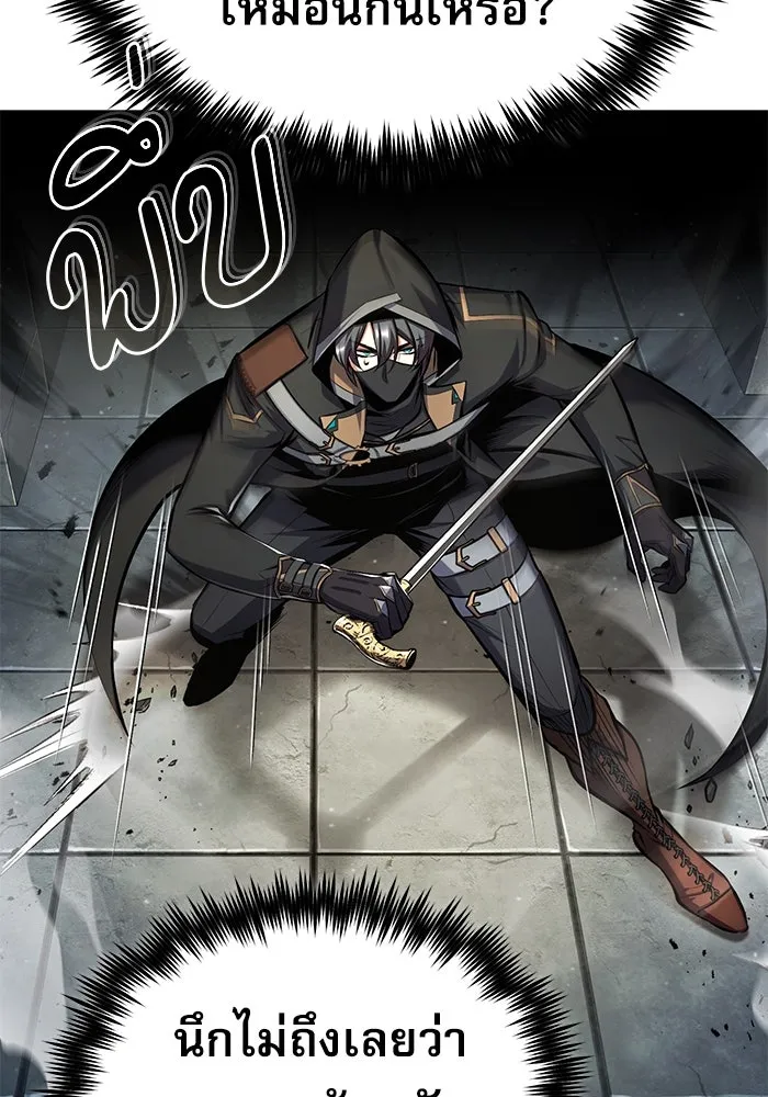 ศาสตราจารย์จำเป็นแห่งอะคาเดมี ตอนที่ 82 รูปที่ 13