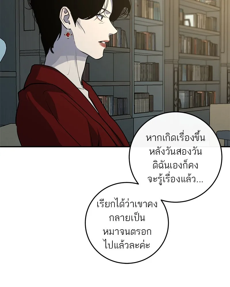 ตำนานเทพธิดาตกสวรรค์ ตอนที่ 26 รูปที่ 23