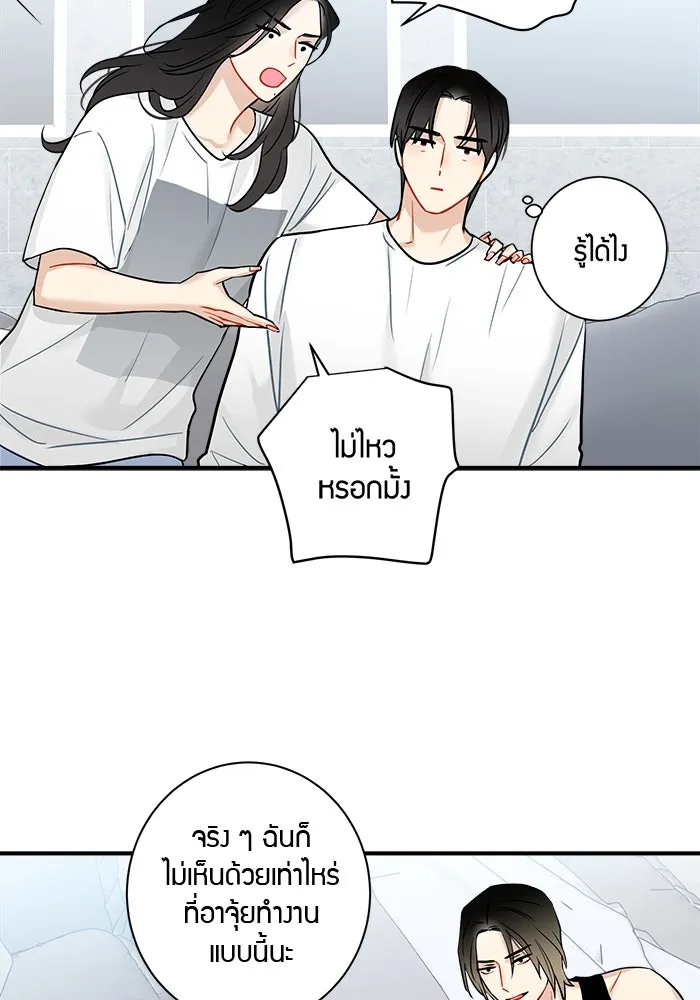 Good Gosh Daddy ตอนที่ 4 ห่างเหิน รูปที่ 40