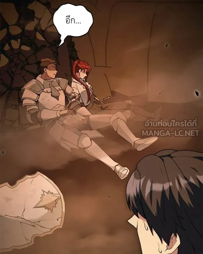 คนสวนโลกฮันเตอร์ ตอนที่ 108 รูปที่ 83