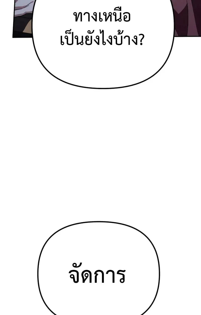 Raising Villains the Right Way ฉ_นกลายเป_นผ_สน_บสน_นของเหล_าต_วร_าย ตอนที่ ตอนที่ 3 รูปที่ 77