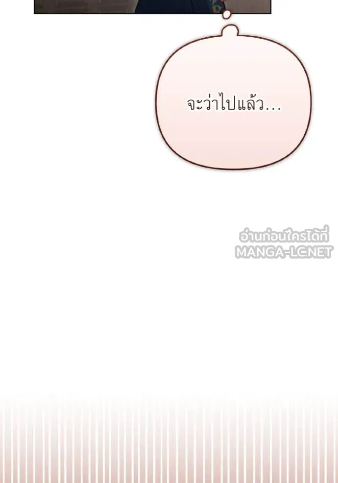 ราชินีจอมมาร ตอนที่ 33 รูปที่ 71