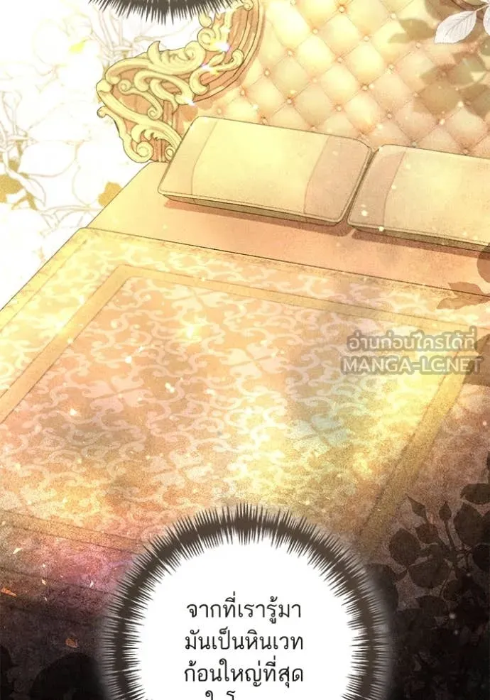 การแต่งงานครั้งใหม่ ตอนที่ 222 รูปที่ 4