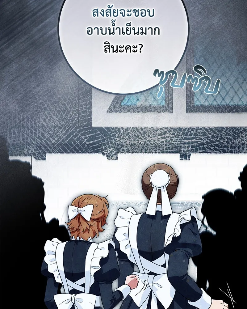 ดัชเชสเชลย ตอนที่ 19 รูปที่ 112