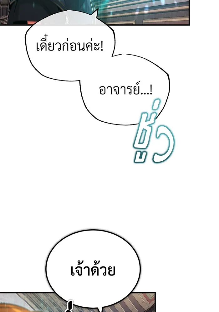 จอมเวทเกิดใหม่ในรอบ 66666 ปี ตอนที่ 81 รูปที่ 55