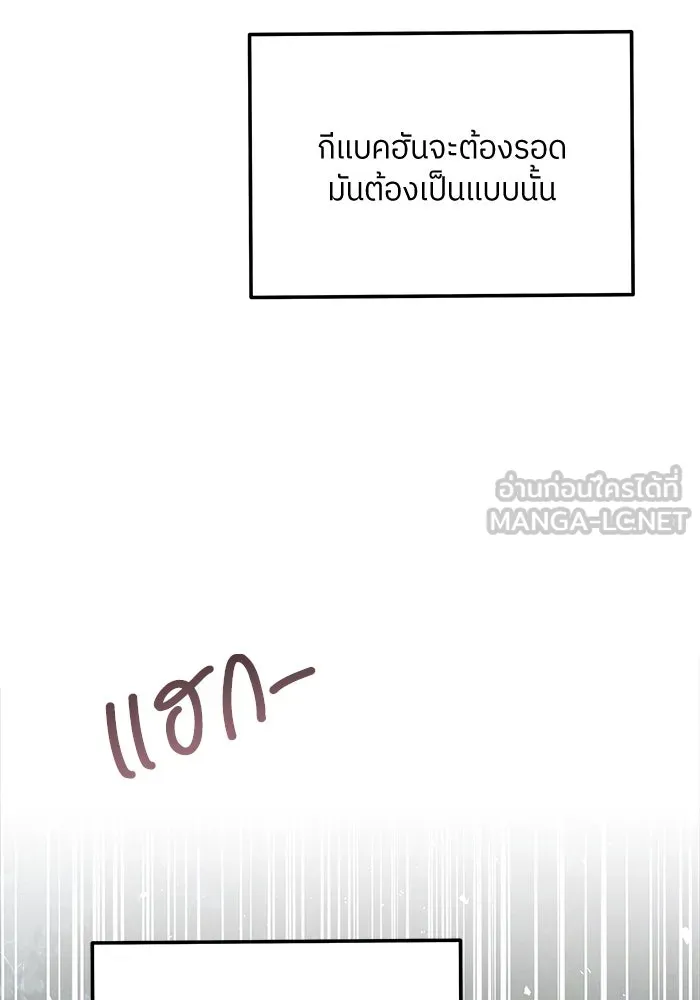 แด่ความเกลียดชัง ตอนที่ 61 รูปที่ 6