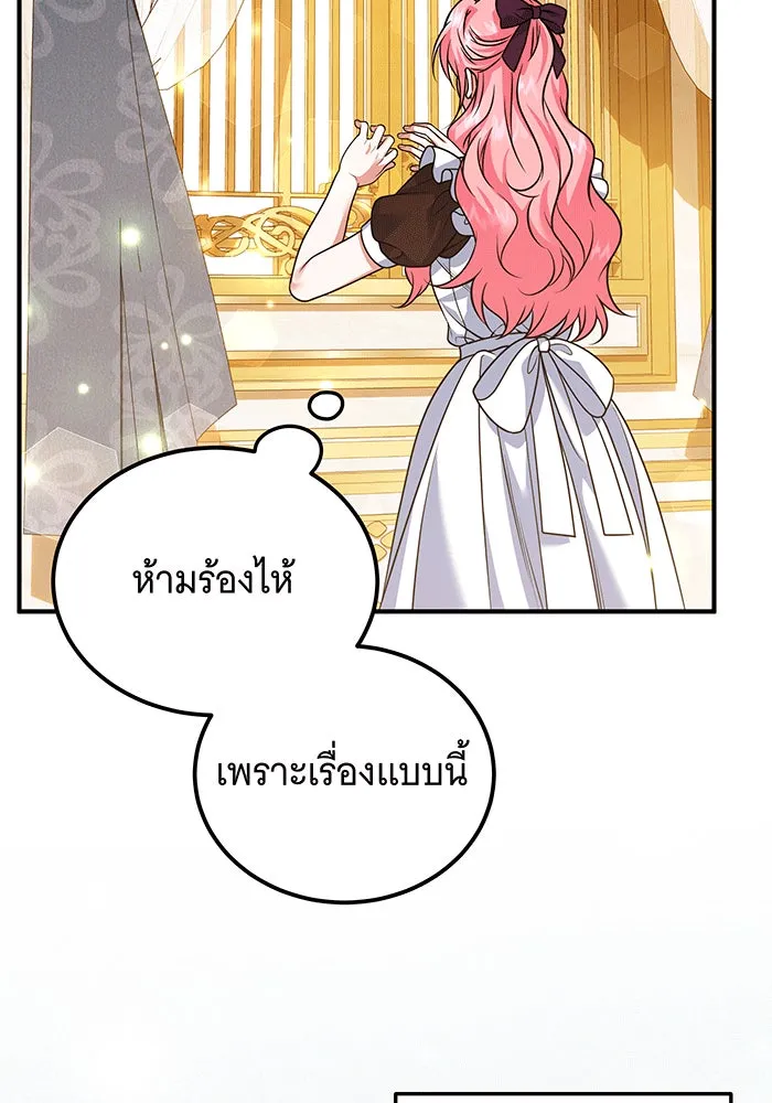 เปลี่ยนบทร้ายให้เป็นบทรัก ตอนที่ 29 รูปที่ 86