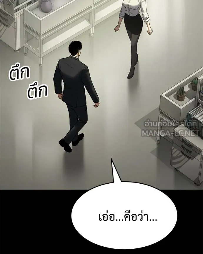 Baek XX ตอนที่ 125 รูปที่ 108