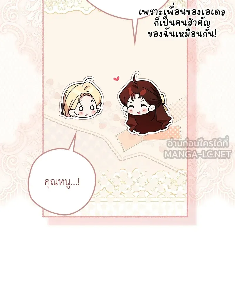 ดัชเชสเชลย ตอนที่ 54 รูปที่ 33