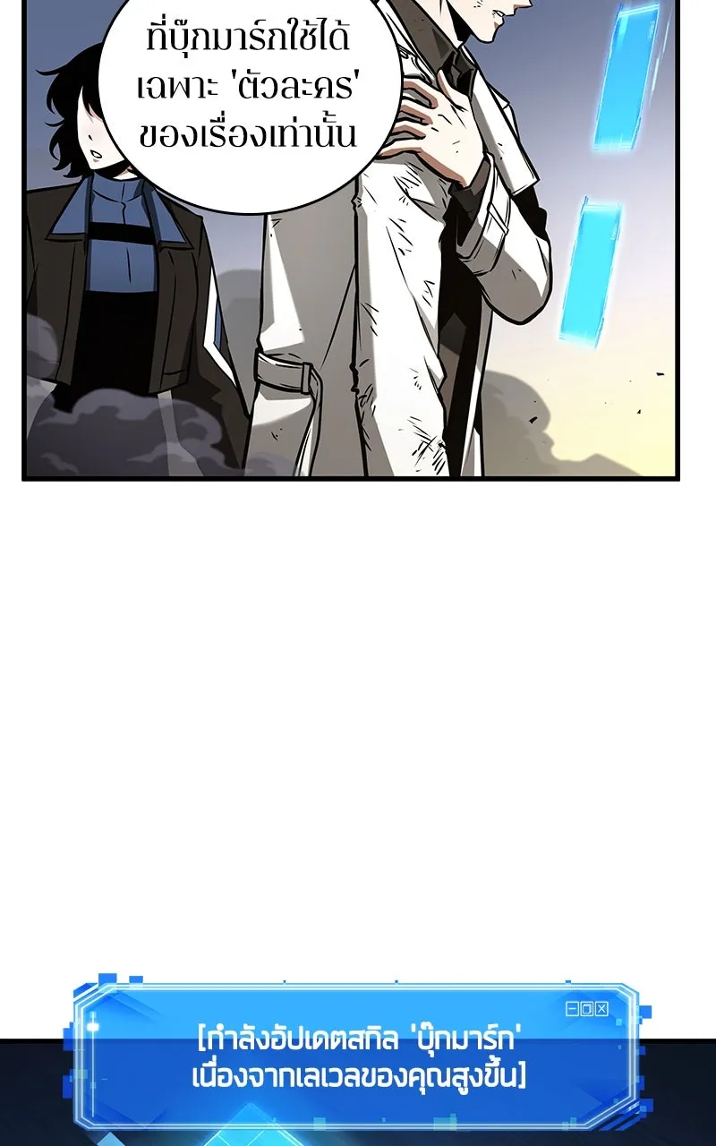 Omniscient Reader อ่านชะตาวันสิ้นโลก ตอนที่ 33 อ่านอีกรอบ (6) รูปที่ 17