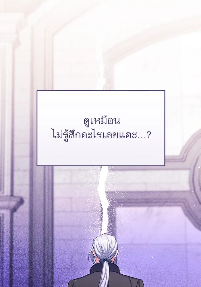 แด่ตัวละครโปรดที่ถูกทิ้ง ตอนที่ 57 รูปที่ 17