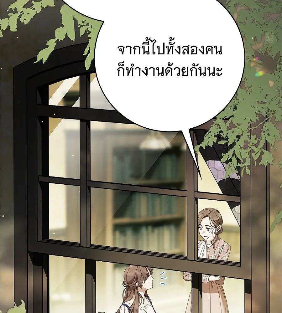 สาว(ลับ)ใช้ของท่านเคานต์ตาบอด ตอนที่ 50 รูปที่ 158