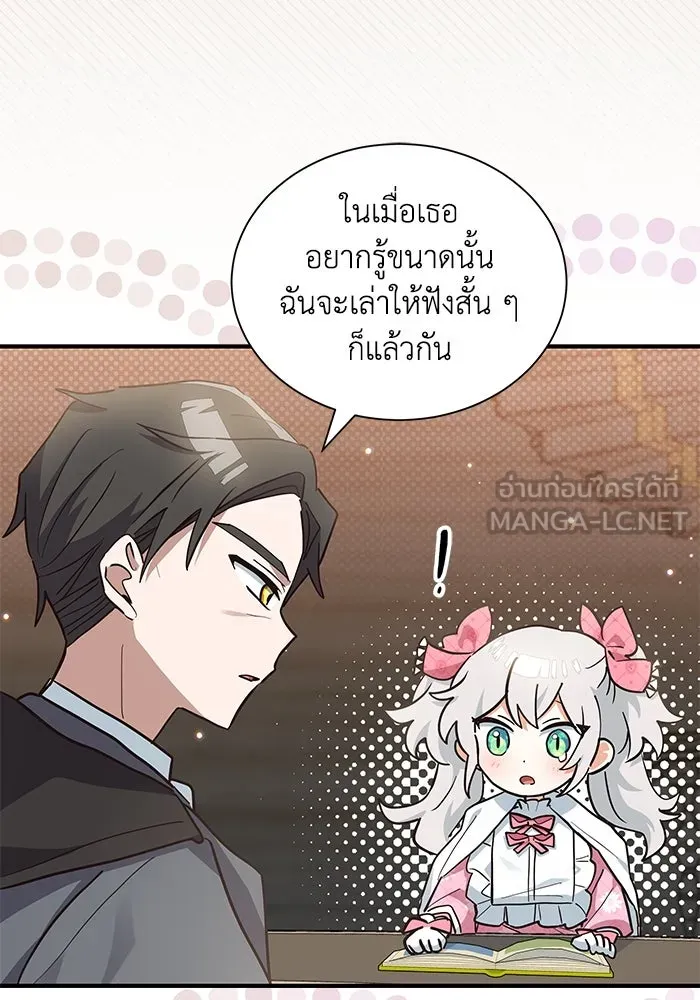 แมวน้อยในรังหมาป่า ตอนที่ 14 รูปที่ 30