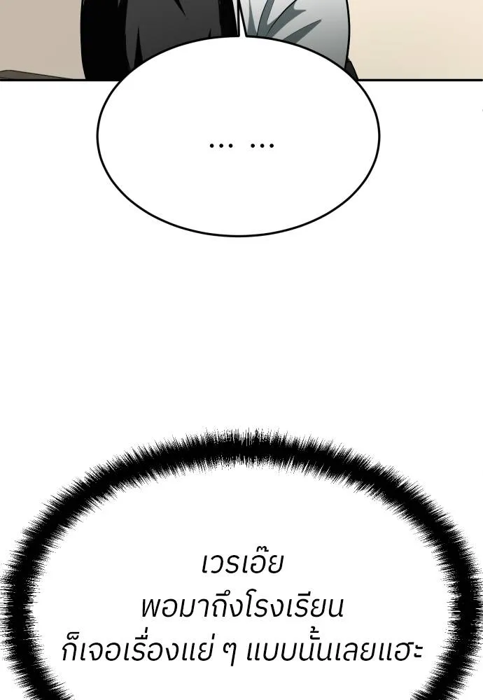 สนามเด็กล่า ตอนที่ 19 รูปที่ 175