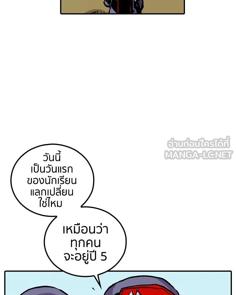 เคลวาเทส อสูรจอมราชัน ตอนที่ 65 นักเรียนทุนแลกเปลี่ยน 6 คน รูปที่ 33