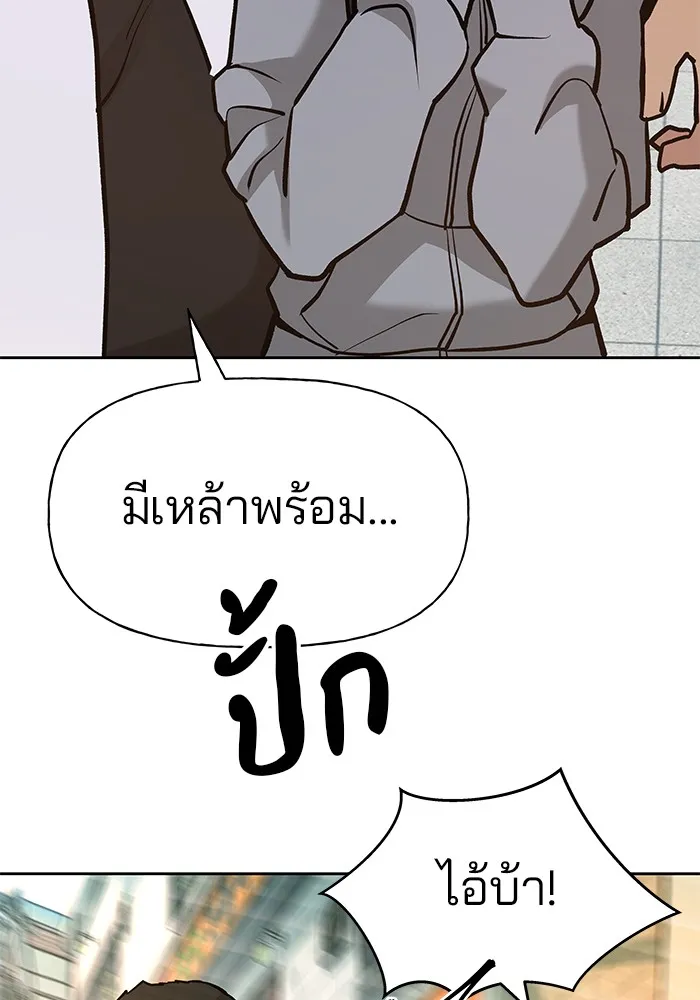 เลวฟาดเลว ตอนที่ 11 รูปที่ 131