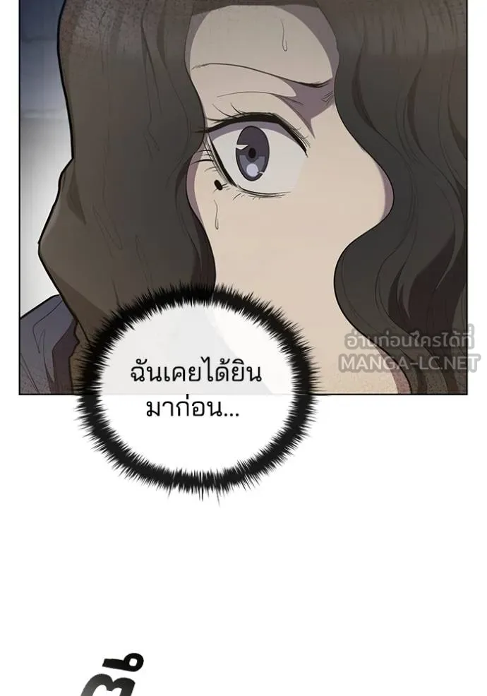 เกิดใหม่ในร่างดยุก ตอนที่ 85 รูปที่ 7