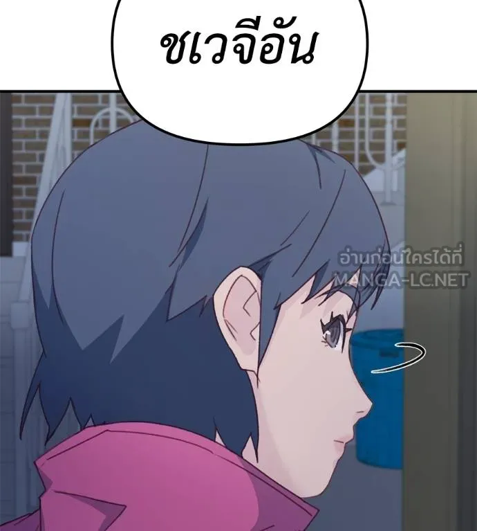 Spy House ตอนที่ 39 รูปที่ 9