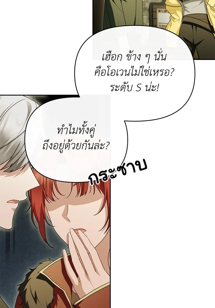 อยู่ดี ๆ ก็มีนางเอกนิยายเป็นเพื่อนบ้าน ตอนที่ 48 รูปที่ 100