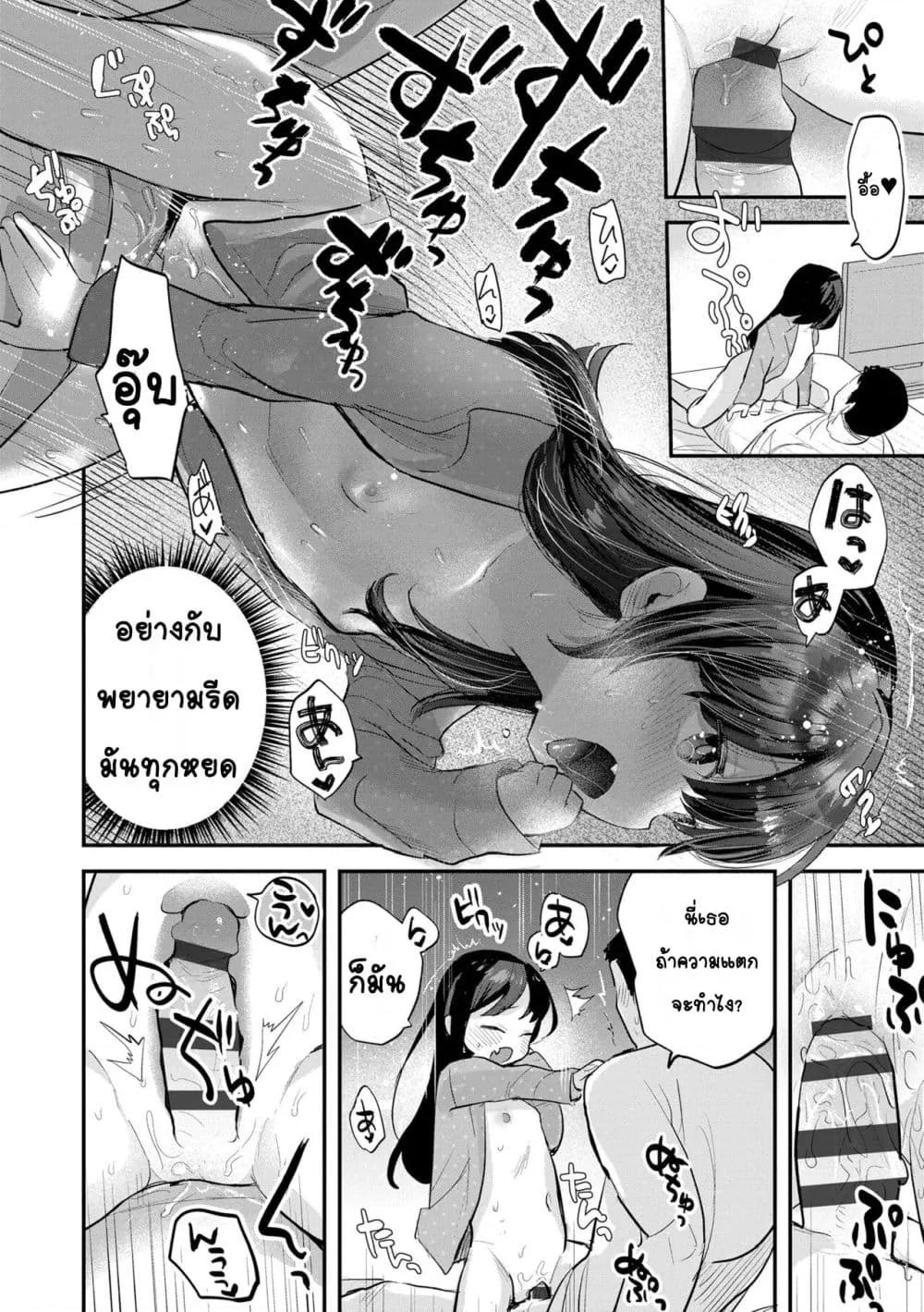 Doujin-Lc- อ่าน โดจิน มังฮวา เกาหลี ญี่ปุ่น จีน แปลไทย Chiisana Ko no Koi รักของเด็กตัวเล็ก ตอนที่ 1 2 3 4 5 6 7 8 9 10 11 12 13 14 ฟรี ไม่มีโฆษณา อ่าน โดจิน Manhwa เกาหลี ญี่ปุ่น จีน เรามีครบ คัดมาให้เน้นๆ โดจิน 18+ รับประกันความฟินโดย  Doujin Lc