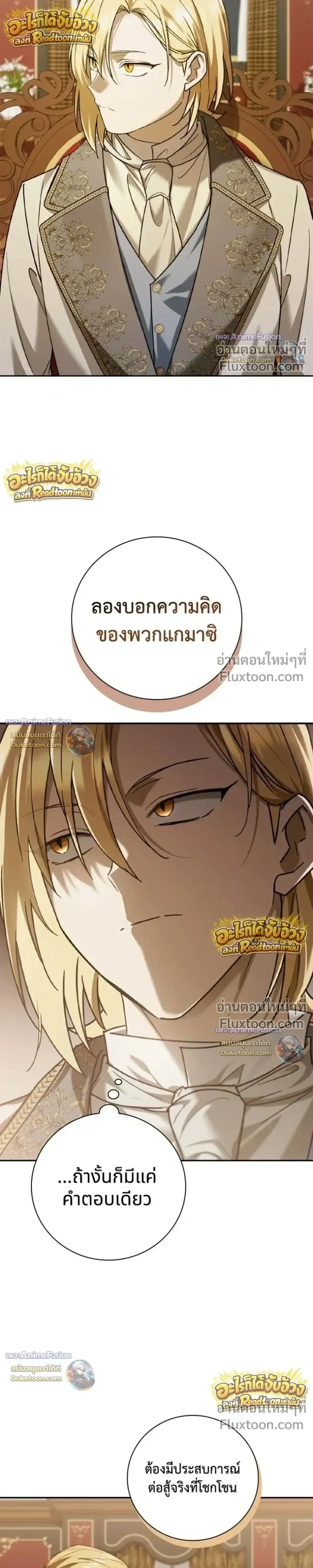 I Was Reincarnated as the Third Son of a Duke เก_ดใหม_ท_ด_นเป_นบ_ตรชายคนท_สามของท_านดย_คซะง_น ตอนที่ ตอนที่ 32 รูปที่ 21