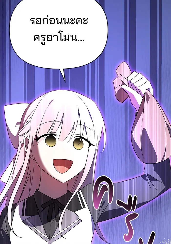 อะคาเดมีนี้เห็นทีจะเจ๊ง ตอนที่ 32 รูปที่ 26