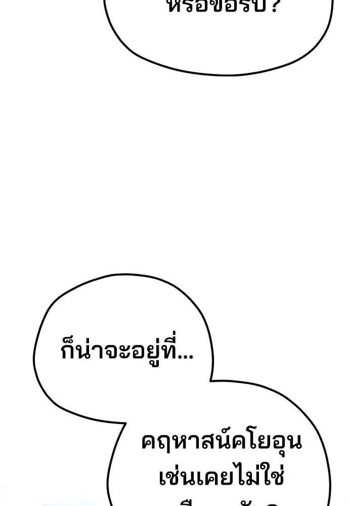 เส้นทางสู่เทพมาร ตอนที่ 75 รูปที่ 155