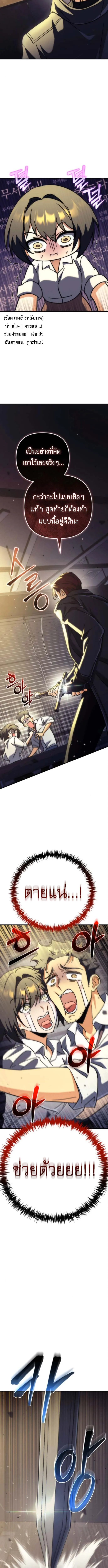 Goddess of Abundance and the Genius Rogue Apostle เทพ_แห_งความอ_ดมสมบ_รณ_ก_บอ_ครสาวกต_วแสบยอดอ_จฉร_ยะ ตอนที่ ตอนที่ 11 รูปที่ 3