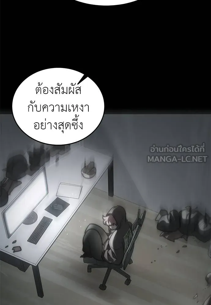 ยมราชลงทัณฑ์ ตอนที่ 77 รูปที่ 38