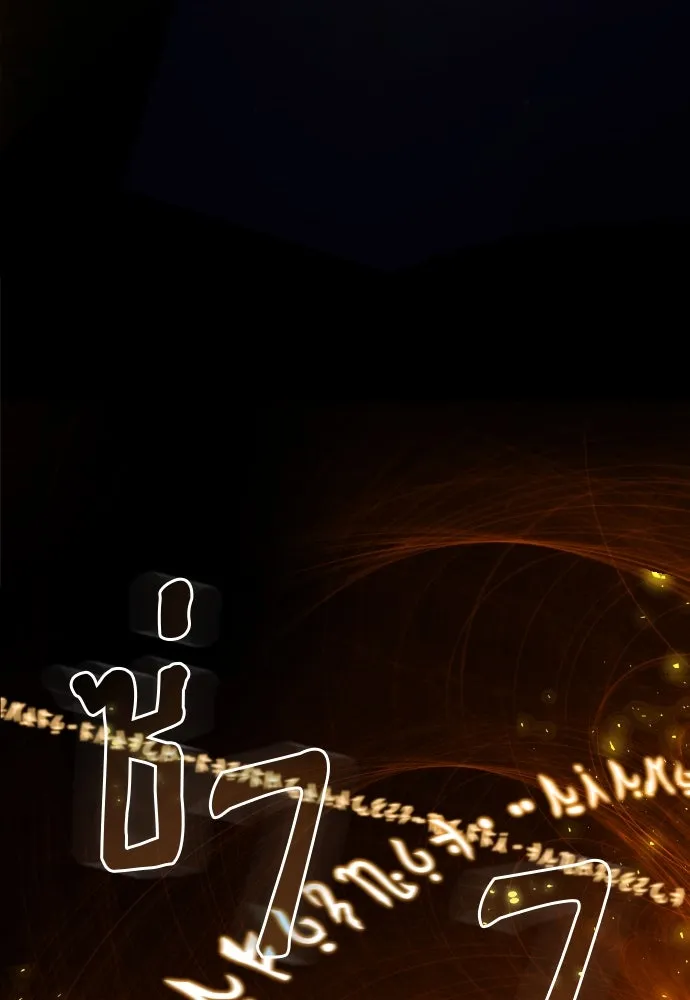 จักรพรรดิคลั่งรักที่เด็กกว่าฉันพันปี ตอนที่ 22 รูปที่ 86