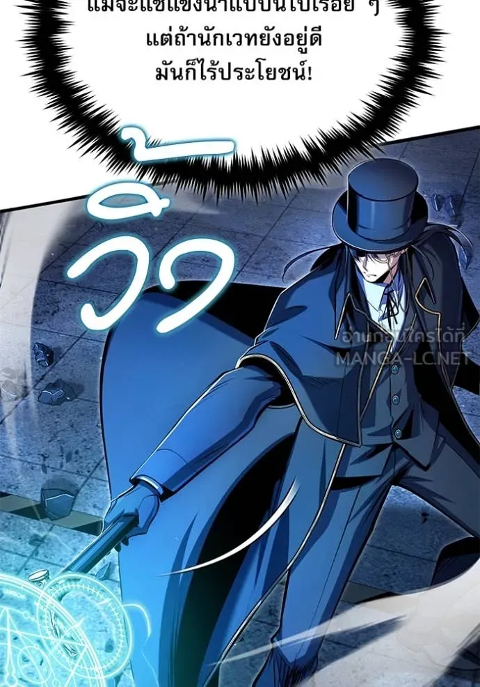 ศาสตราจารย์จำเป็น ตอนที่ 92 รูปที่ 69