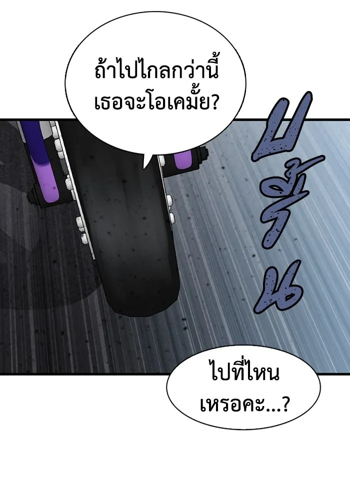 มีนา เกิดมาล่า ตอนที่ 28 รูปที่ 70