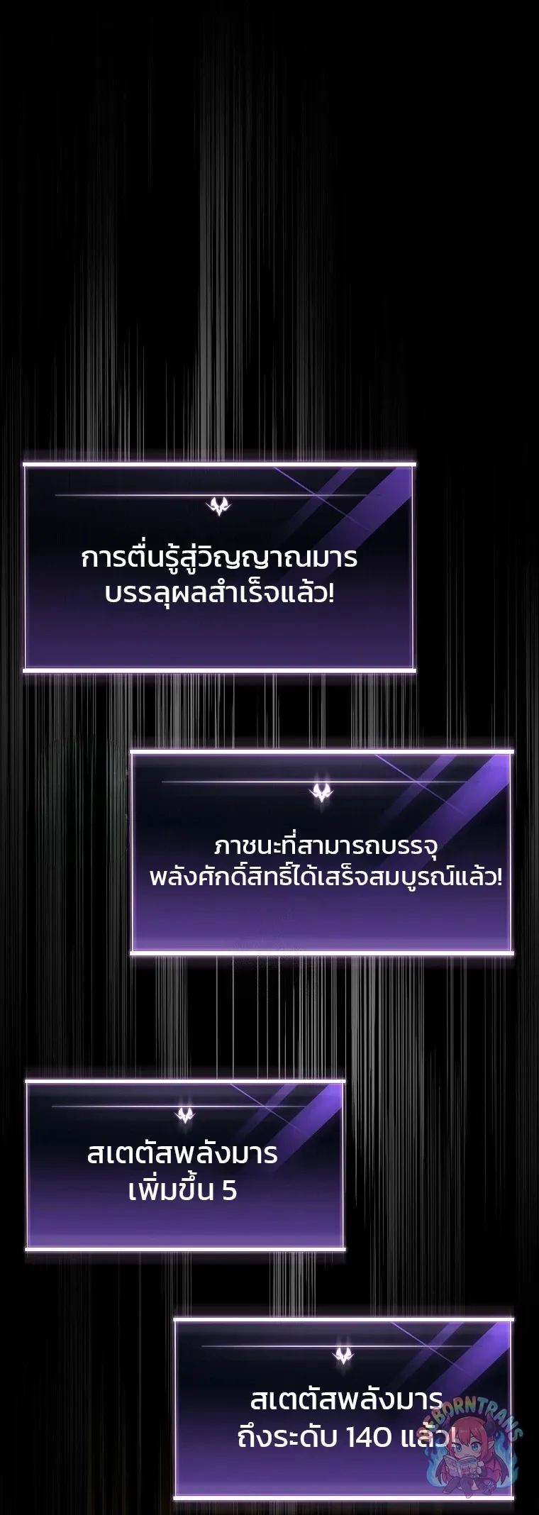 Player Who Returned 10_000 Years Later เพลเยอร_ผ_กล_บมาในรอบหม_นป_ ตอนที่ ตอนที่ 152 รูปที่ 63