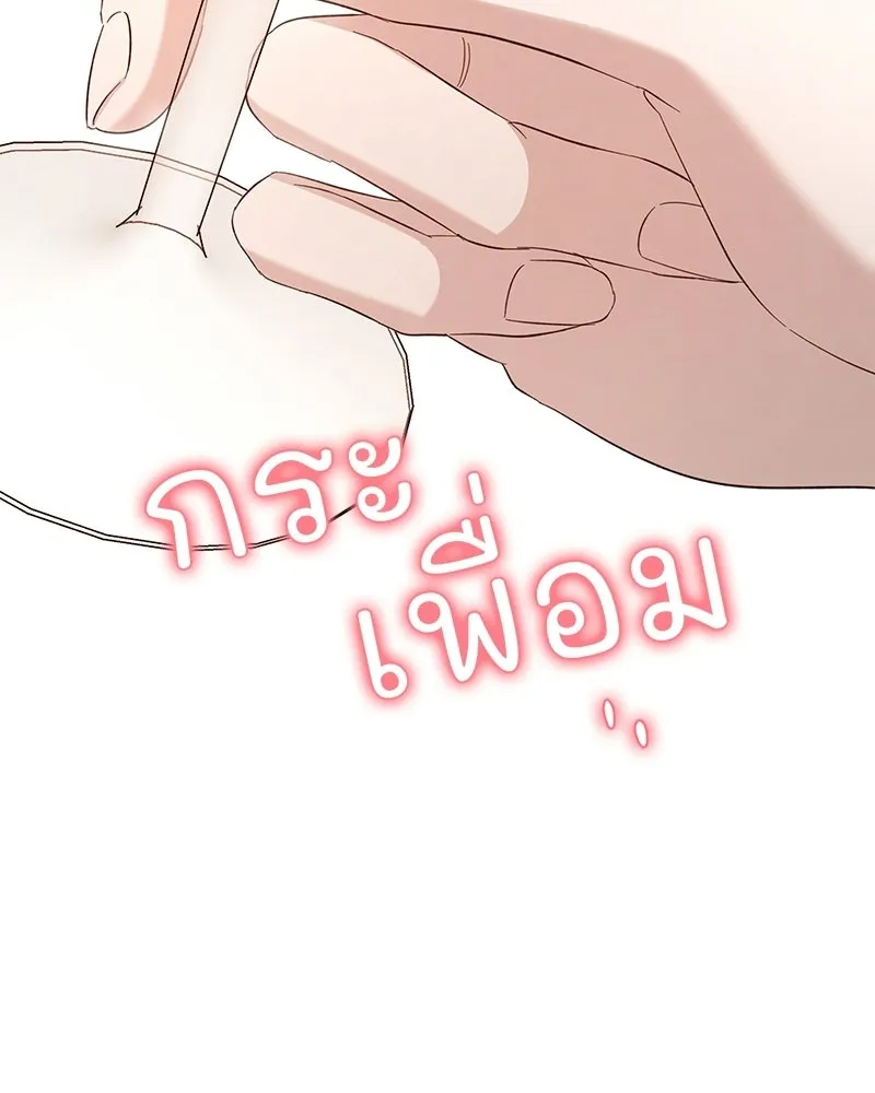 เจ้าสาวแกรนด์ดยุกปีศาจ ตอนที่ 32 รูปที่ 52