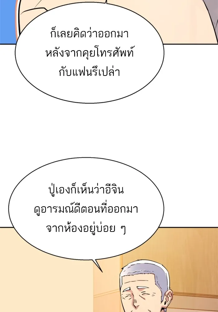 พี่ชายสายบอดี้การ์ด ตอนที่ 187 รูปที่ 61